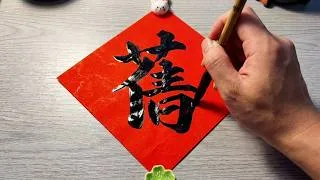 Thumbnail: The Hardest Brain Teasers To Test Your Chinese Skill#diy #art #brush