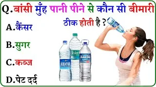 Thumbnail: GK Question || GK In Hindi || GK Question and Answer || GK Quiz ||