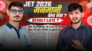 Thumbnail: VIJAY SIR ने बताया  JET 2026 Result Delay का कारण क्या है ? || #jet2026result #jet2026 #brightagro