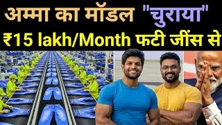 Thumbnail: ₹15 lakh/month - 2 Bengaluru Scientists plans to beat Zara & Zudio चिली के रेगिस्तान से 🔥 NoKasa