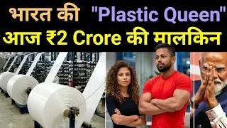 Thumbnail: ₹8 Lakh/Month - This Delhi Girl Sells 12,000 Kg P-Bags to New York & Europe 🔥 Lifaffa #business