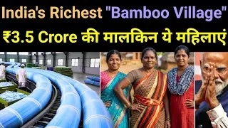 Thumbnail: ₹30 Lakh/Month -  This Indian Village Sells Wild Blue Bamboo to Europe & Dubai🔥 Pachgaon #business