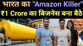 Thumbnail: ₹1.5 Crore का business — This Indian Family Beats Germany's Bubble Wrap technology🔥 EcoCushion