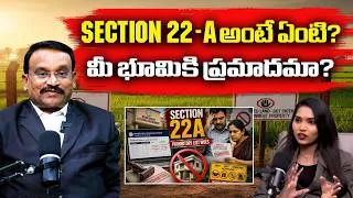 Thumbnail: Section 22-A అంటే ఏంటి? | Section 22A Explained in Telugu |@BRKLEGALTALKS​