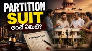 Thumbnail: PARTITIONSUITఅంటే ఏమిటి | @BRKLEGALTALKS