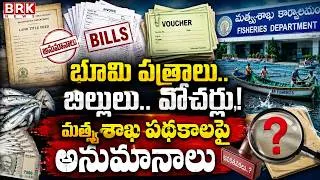 Thumbnail: Land Documents.. Bills.. Vouchers! Questions Raised Over Fisheries Department Schemes | BRK News