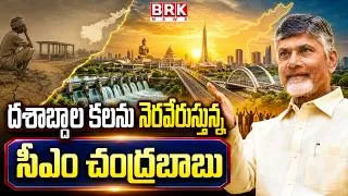 Thumbnail: CM Chandrababu Naidu Fulfilling a Decades-Old Dream | Veligonda Project | Major Development | BRK...