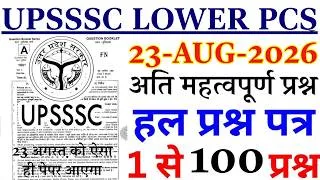 Thumbnail: UPSSSC Lower PCS 2026 | UPSSSC LOWER PCS PREVIOUS YEAR PAPER | Lower PCS Best Classes