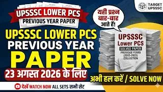 Thumbnail: UPSSSC Lower PCS Previous Year Paper | UPSSSC Lower PCS Solved Paper | यही प्रश्न बार-बार आते हैं!