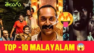 Thumbnail: Top 10 Malayalam Movies - Aavesham , Manjummel boys , Premalu |Bst369