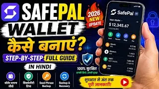 Thumbnail: 🔥 SafePal Wallet कैसे बनाएं? | Step-by-Step Full Guide in Hindi (2026) | Beginners Tutorial