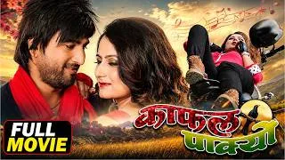 Thumbnail: NEPALI COMEDY MOVIE || KAFAL PAKYO || काफल पाक्यो || Full HD || Ft. Jeevan Luitel / Barsha Raut