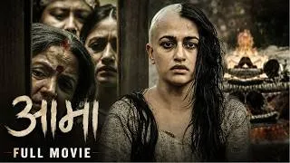 Thumbnail: AAMA - NEPALI FULL MOVIE - MITHILA SHARMA, SURAKSHYA PANTA, DIPENDRA K. KHANAL