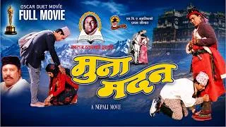 Thumbnail: Mahakavi Laxmi Prasad Devkota MUNA MADAN || New Nepali Full Movie | Usha Poudel, Dipak Tripathi