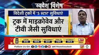 Thumbnail: #VaibhavDange | #airconditioner in trucks | #buildindia | #etnow