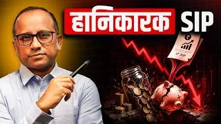 Thumbnail: SIP Market गिरने नहीं देगा, FII Market चढ़ने नहीं देगा - बीच में फंसा Retail Investor #bulltrack