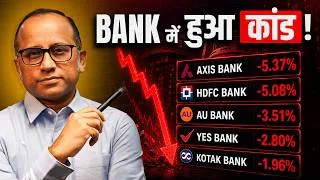 Thumbnail: Big Banks Crash, PSU Banks Rocket 🚀 ये क्या हो रहा है? Why Indian Banks worst performing #bulltrack