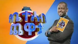 Thumbnail: ብዙዎችን ያነጋገረው የገነት ንጋቱ ድርጊት በነፃነት ወርቅነህ ህልፈት
