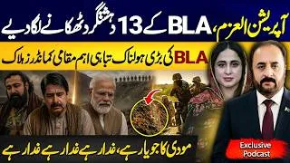 Thumbnail: 🔴🔴Operation Al-Azm Inflicts Major Setbacks on Banned Outfit | Inside Story with Abdul Ghani Kakar