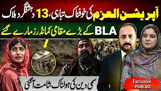 Thumbnail: 🔴🔴Operation Al-Azm: Security Forces Neutralize 13 Insurgents, Including Key Commanders | Salma Khan