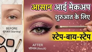 Thumbnail: Eye makeup tutorial for beginners #eyemakeup #makeup #precticeplat