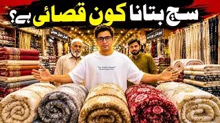 Thumbnail: Inside Faisalabad’s Biggest Wholesale Bedding Market | Blankets, Comforters, Bedsheets & Towels