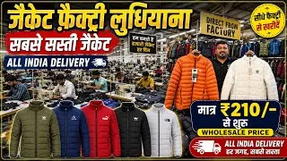 Thumbnail: Ludhiana Jacket Factory, सबसे सस्ती Jackets & Men’s Sweaters, Wholesale Market, A Oswal Ludhiana