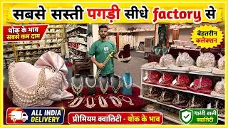 Thumbnail: Dulha Pagri & Sherwani Wholesale Market Delhi, Cheapest Pagdi & Dulha Sherwani, Wedding Collection