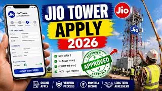 Thumbnail: JIO TOWER लगवाने का सही तरीका | जमीन किराए पर देकर कमाए