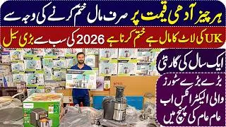 Thumbnail: 80% off on Electronics | largest Electronics Bazar in Lahore