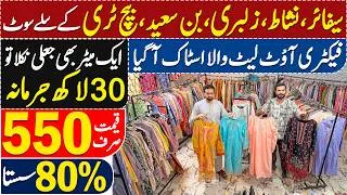 Thumbnail: 🔥 100% ORIGINAL Nishat & Sapphire Stock EXPOSED? 🤯 Fake Prove Kar Do & Win Rs. 5 LAKH!