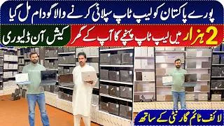 Thumbnail: Laptop Wholesale Market in Pakistan | Cheapest Laptops | Laptop Wholesale Market | Imported Laptop