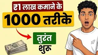 Thumbnail: पहले 1 लाख बनाने के हजार तरीके | One Thousand Ways to Make $1000 Book Summary