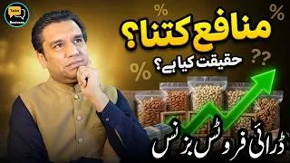 Thumbnail: Dry Fruits Packing Business — Real Margin Story