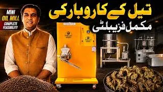 Thumbnail: Oil Press Machine Practical | Complete Oil Extraction Process & Oil Business Guide