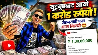 Thumbnail: 😱 BUS SIMULATOR INDONESIA मा १ करोड रुपैयाँ PAYMENT! 💰🔥 युट्युबको पैसा लिन BANK जाँदै! 🤑🚍