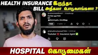 Thumbnail: YOUTUBER❌INSURANCE AGENT✅ Health Insurance உருட்டுகள்..😲😲