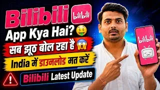 Thumbnail: Bilibili App Kya Hai?🤑| सब झूठ बोल रहा है 😱| India में डाउनलोड मत करें| Bilibili Latest Update