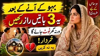 Thumbnail: 3 Secrets Every Mother-in-Law Should Keep After a Daughter-in-Law Arrives | Family Advice