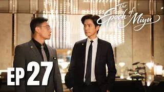 Thumbnail: The Epoch of Miyu 蜜语纪 | EP27 - A Story of Second Chances, Love & Growth | Wallace Chung x Zhu Zhu