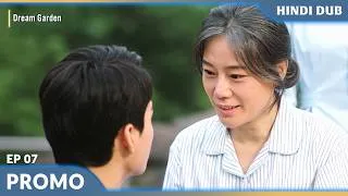 Thumbnail: DREAM GARDEN | Kya wo mera sach jaan payegi? ❤️ | Ep 07 【PROMO 3】 Chinese Drama In Hindi Dub #EP07