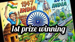 Thumbnail: India 1947 vs India 2047 Poster | My Vision of India 2047 | Viksit Bharat | New India Empowerd India
