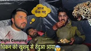 Thumbnail: Night Camping In Dence Forest Gone Wrong | Leopard Roaring Near Camp Site 😰 | Camping Trip 