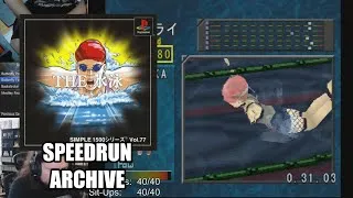 Thumbnail: Speedrun Archive for Simple 1500 Series Vol. 77 - The Swimming