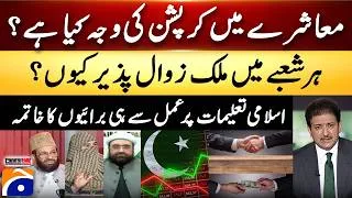 Thumbnail: What is the cause of corruption in society? - Why is the country declining in every sector?