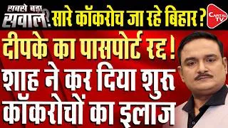 Thumbnail: After Dharmendra Pradhan's resignation, what next for the Cockroach Janta Party? | Dr. Manish Kumar