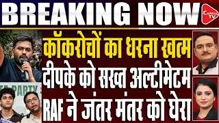 Thumbnail: CJP Ends Jantar Mantar Protest After Third Round of Talks with Centre| Abhijeet Dipke| Dr. Manish Kr