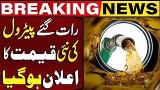 Thumbnail: New Petrol Prices Announced | Latest Fuel Rates Revealed | Breaking News | Capital TV