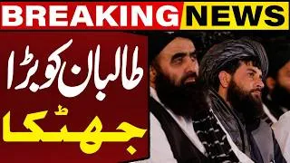 Thumbnail: Big Shock to the Taliban! Major Development Stuns Afghanistan | Breaking News | Capital TV