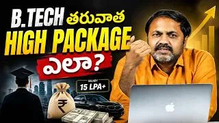 Thumbnail: B.Tech Freshers High Package Jobs 2026 | Skills, Resume & Interview Tips |CareerGuidance with Ramana